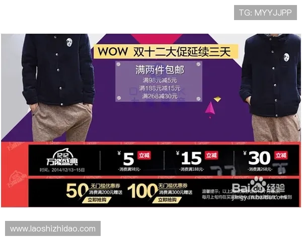 壹号官网买鞋如何利用优惠券和促销活动节省购物成本