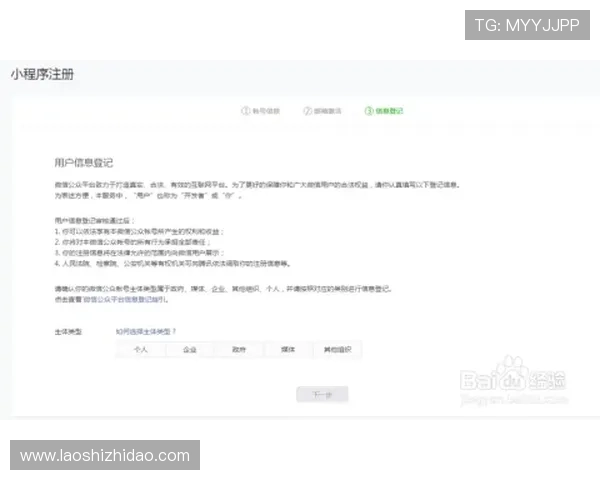 壹号官网链接注册账号的完整操作流程指南